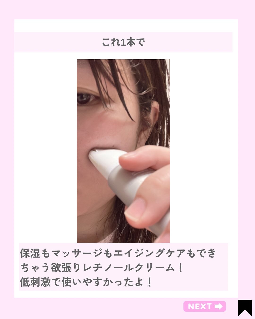 Kana on LIPS 「【話題のレチノールローラークリーム✨】@kana.cosme2..」(4枚目)