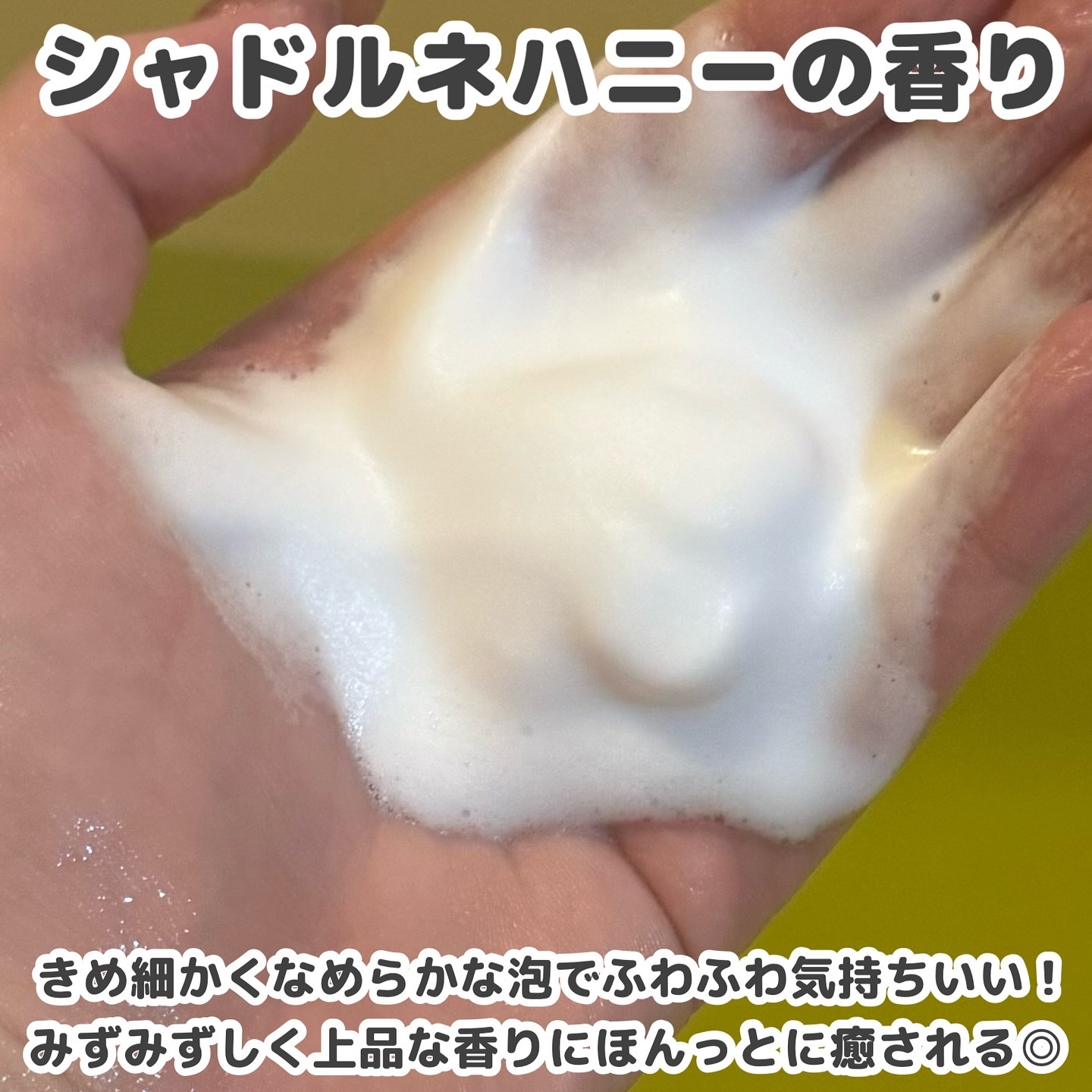 ピュアモイスト 泡ボディウォッシュ/&honey/ボディソープを使ったクチコミ（3枚目）