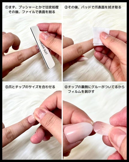 ネイルチップ(シールタイプ)/FINGER SUIT/ネイルチップ・パーツを使ったクチコミ(4枚目)