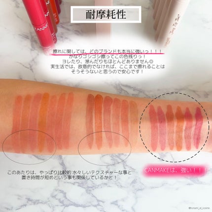 ウォータリーティントリップ/CEZANNE/リップティントを使ったクチコミ(7枚目)