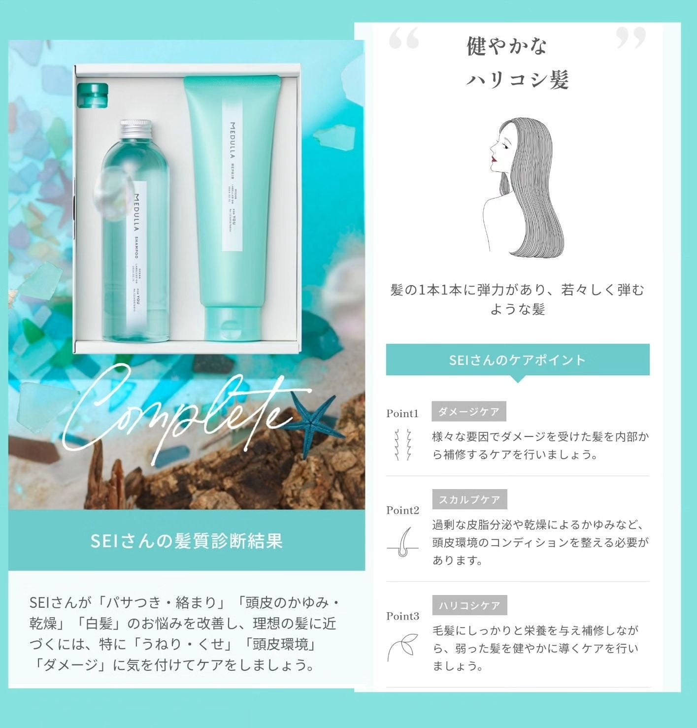 SHAMPOO & REPAIR/MEDULLA/市販シャンプーを使ったクチコミ(4枚目)