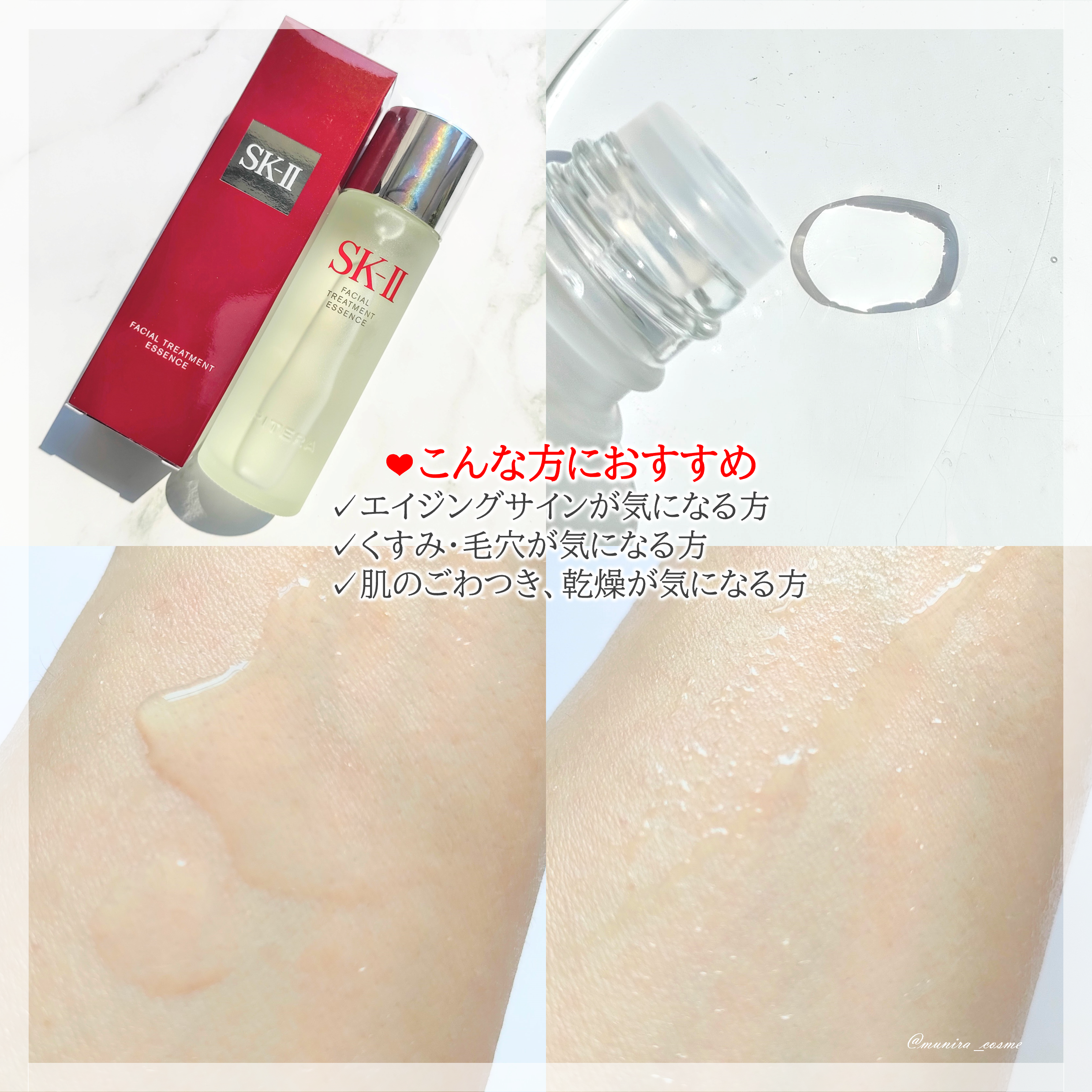 フェイシャル トリートメント エッセンス/SK-II/化粧水を使ったクチコミ（3枚目）