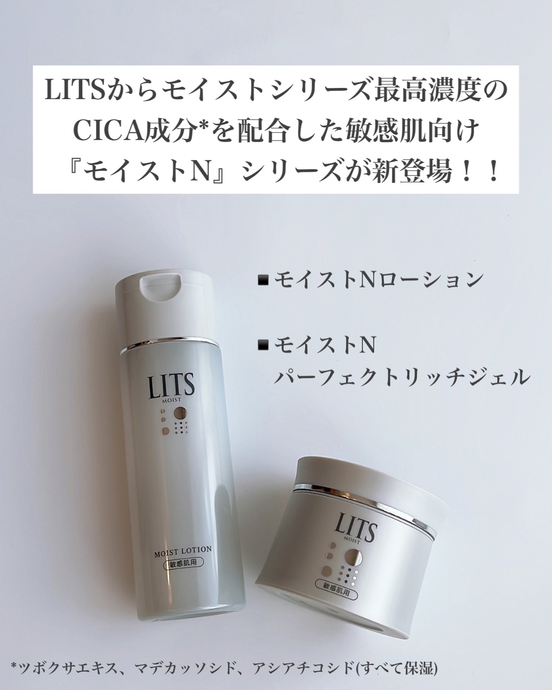 リッツ モイストN ローション [敏感肌用] 無香料/リッツ/化粧水を使ったクチコミ（2枚目）