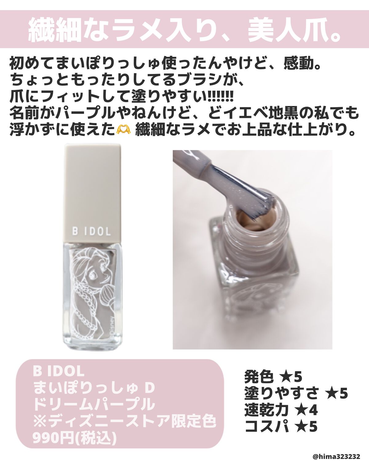 ひまちゃん /垢抜けの参考書 on LIPS 「他の投稿もみてね😚▶︎@hima323232【可愛い】〜語彙力..」(5枚目)