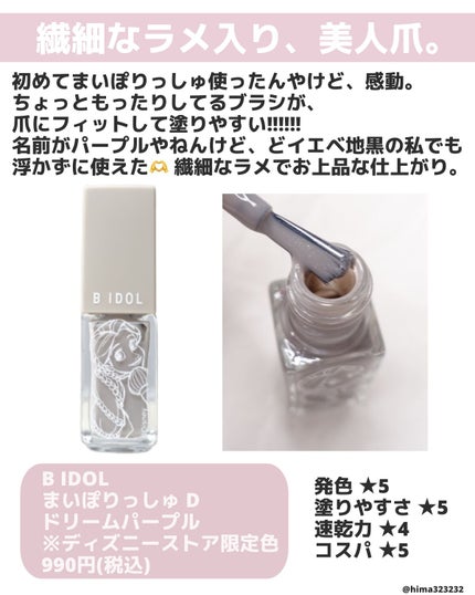 ひまちゃん /垢抜けの参考書 on LIPS 「他の投稿もみてね😚▶︎@hima323232【可愛い】〜語彙力..」(5枚目)