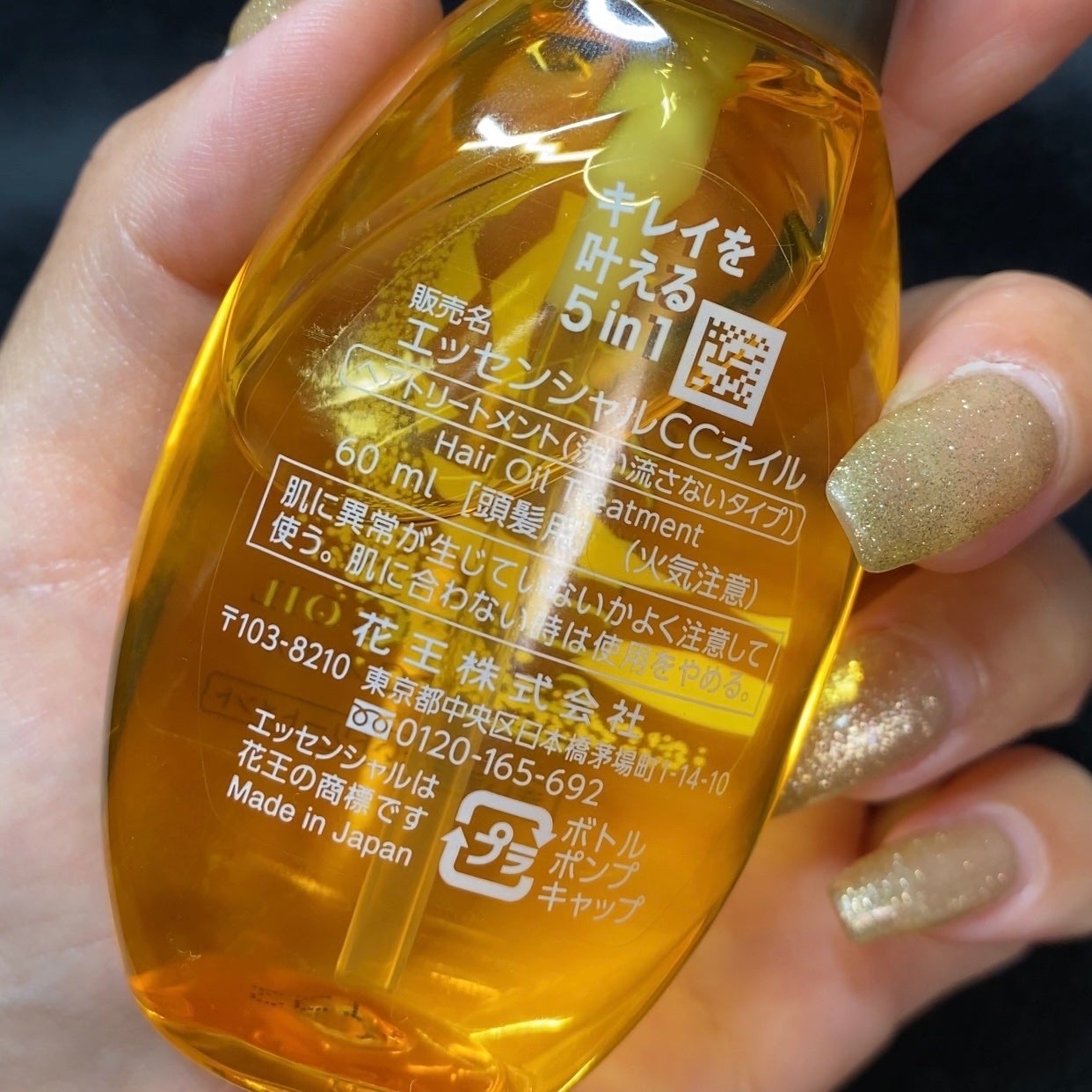 CCオイル/エッセンシャル/ヘアオイルを使ったクチコミ(5枚目)