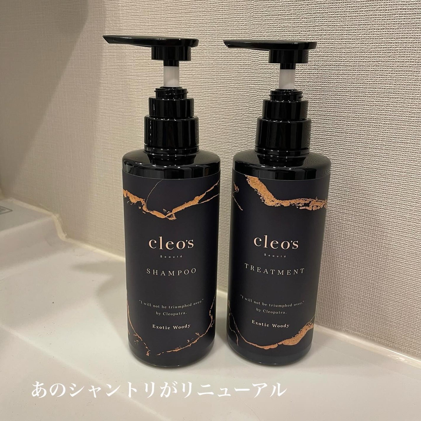 エクストラモイストシャンプー&リペアトリートメント/Cleo's Beauté/市販シャンプーを使ったクチコミ(1枚目)