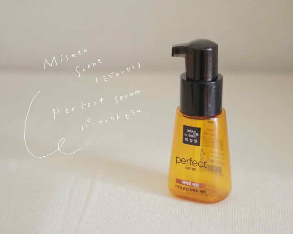 パーフェクト セラム オリジナル/miseenscene/ヘアオイルを使ったクチコミ(1枚目)