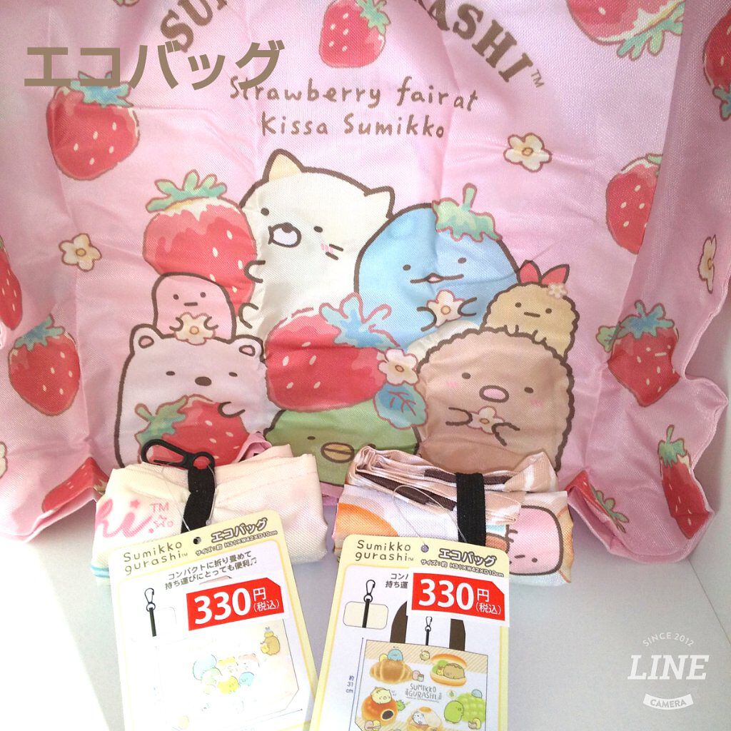 ミーツ すみっコぐらし エコバッグ