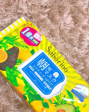 ◎サボリーノ
朝用マスク

これこれこれこれっ！！！！！！💓
今ではゆんの朝のスキンケアになくては
欠かせない必需品になってる朝パック🥝🍊💛

洗顔、スキンケア、保湿下地が
ひとつになってる優れものすぎ