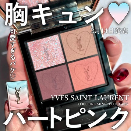 クチュール ミニ クラッチ/YVES SAINT LAURENT BEAUTE/アイシャドウパレットを使ったクチコミ(1枚目)