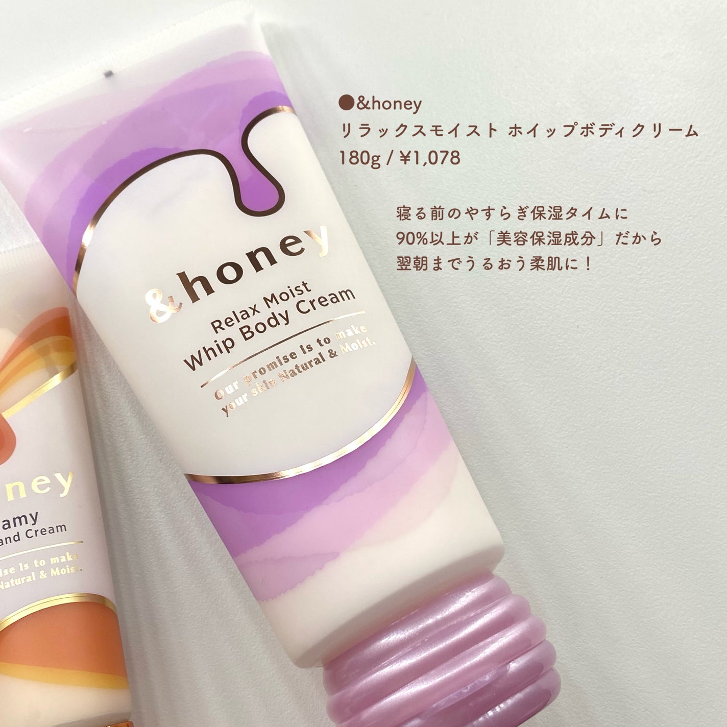 アンドハニー クリーミーモイスト ハンドクリーム/&honey/ハンドクリームを使ったクチコミ(3枚目)