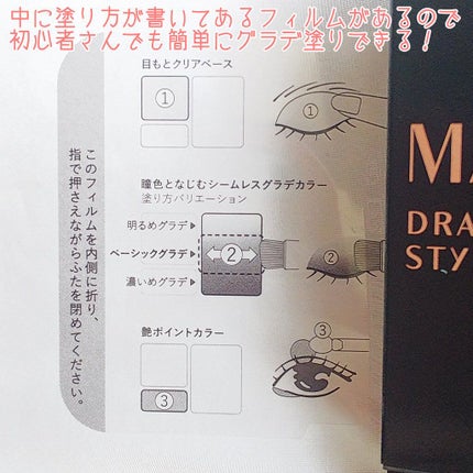 ドラマティックスタイリングアイズS/マキアージュ/アイシャドウパレットを使ったクチコミ(4枚目)