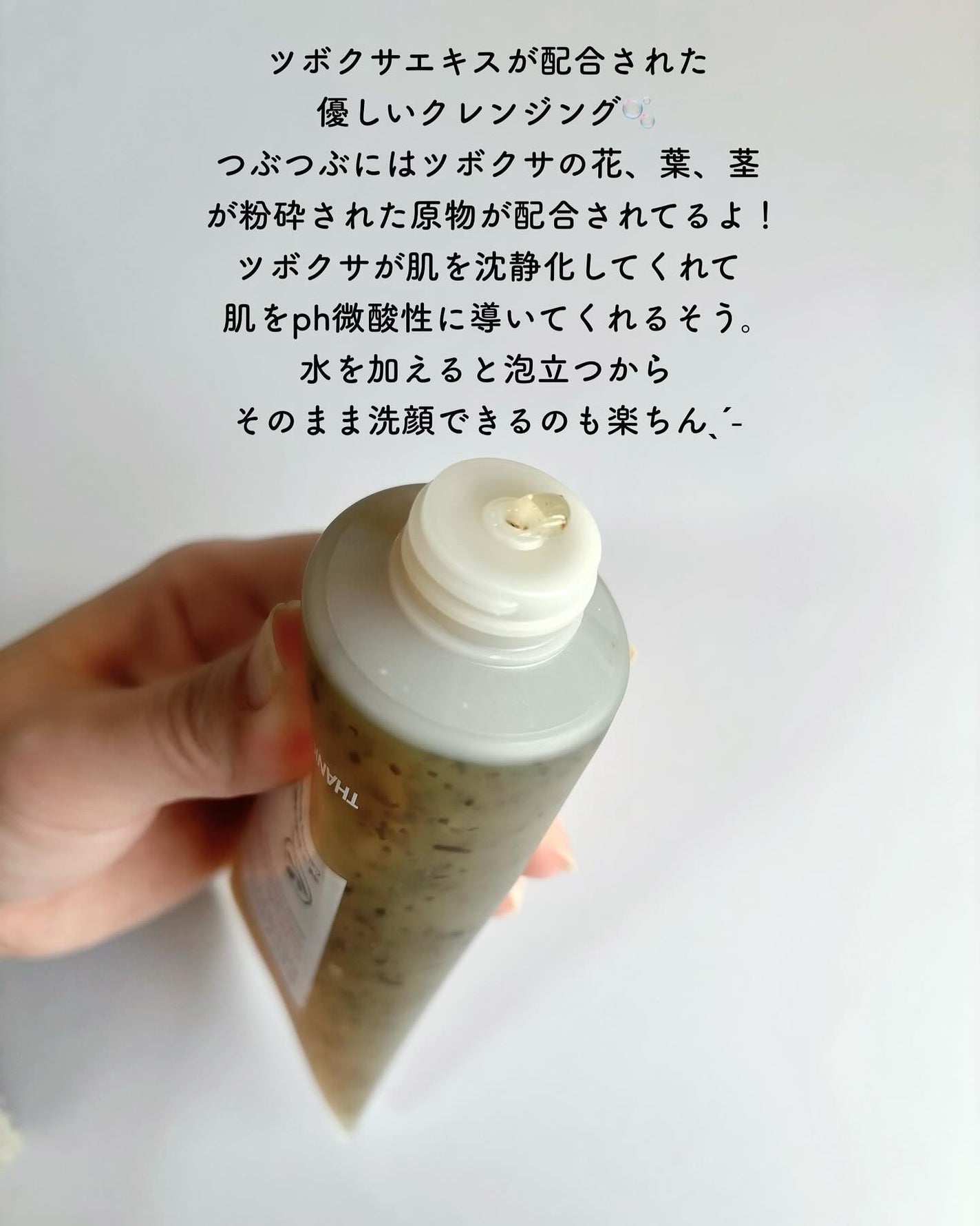 フィトリリーフシカジェルクレンザー/THANK YOU FARMER/その他洗顔料を使ったクチコミ(2枚目)