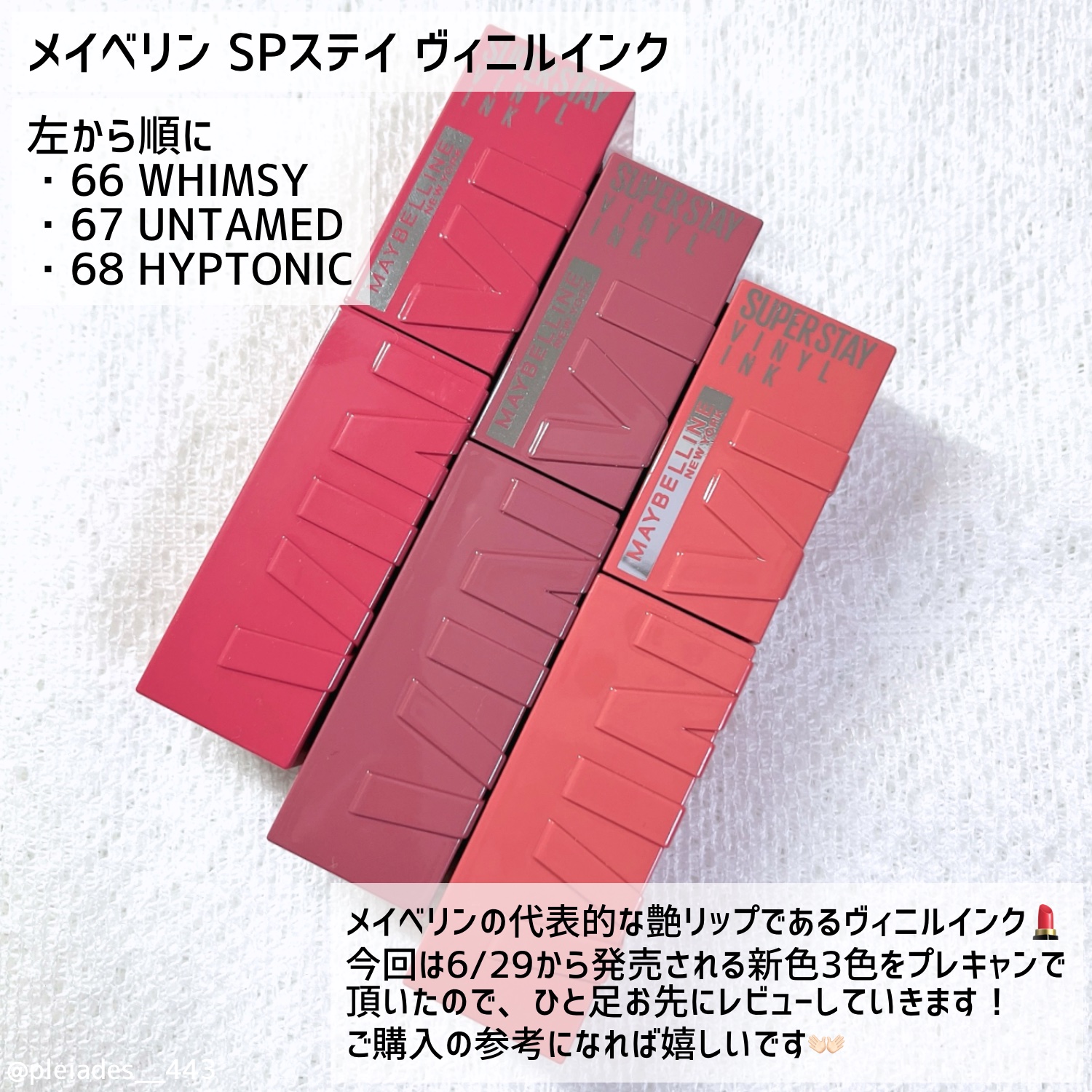 SPステイ ヴィニルインク/MAYBELLINE NEW YORK/口紅を使ったクチコミ（2枚目）