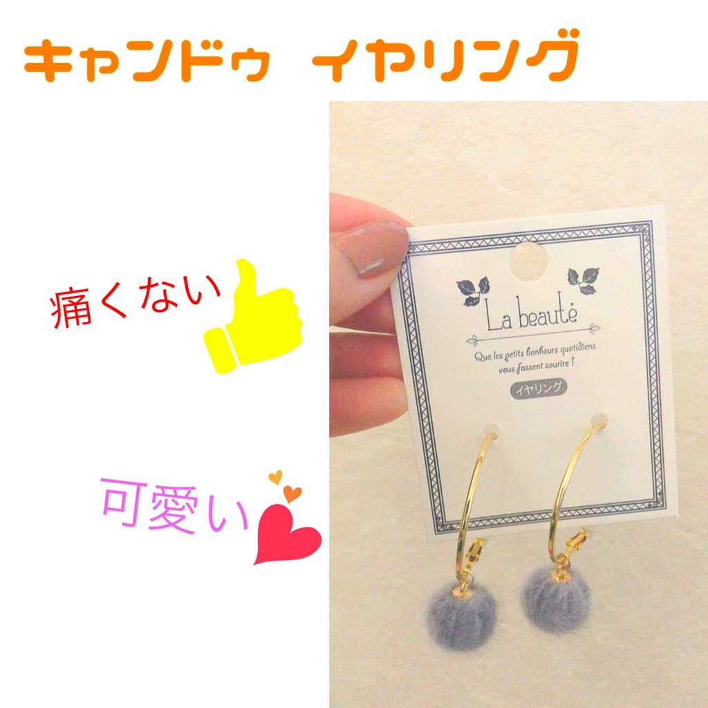 フェイクファー付フープイヤリング/キャンドゥ/その他を使ったクチコミ（1枚目）