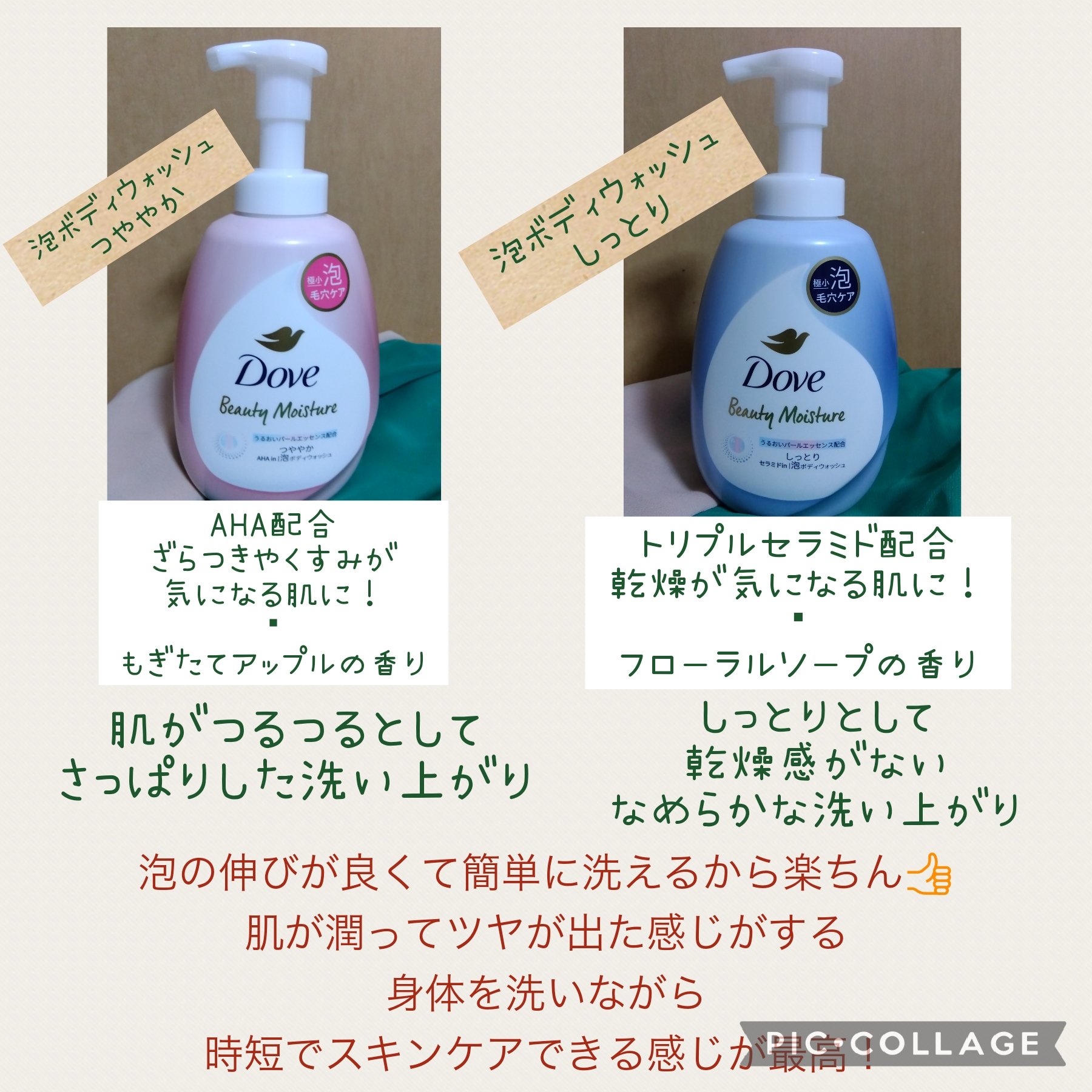 ビューティーモイスチャー 泡ボディウォッシュ しっとり/ダヴ/ボディソープを使ったクチコミ（2枚目）