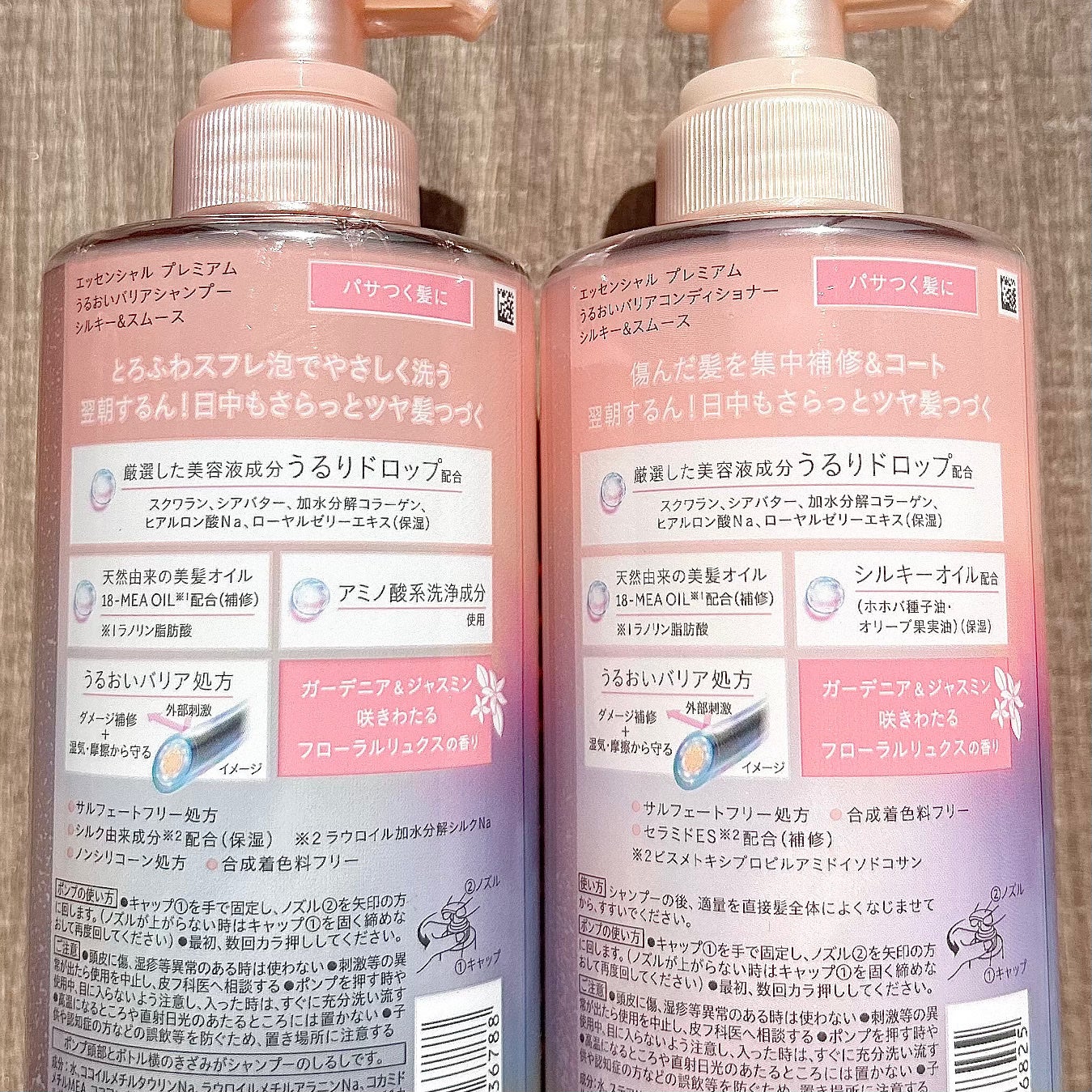 エッセンシャルプレミアム バリアシャンプー・コンディショナー シルキー&スムース/エッセンシャル/市販シャンプーを使ったクチコミ(4枚目)