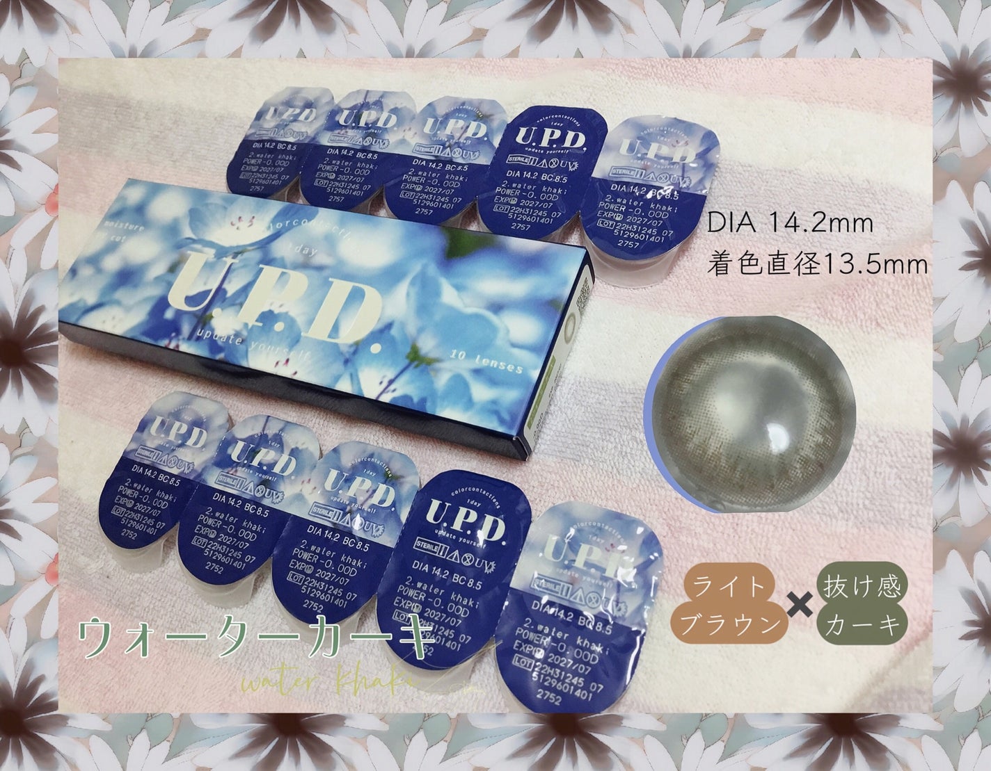 U.P.D. 1day/U.P.D./ワンデー(1DAY)カラコンを使ったクチコミ(1枚目)
