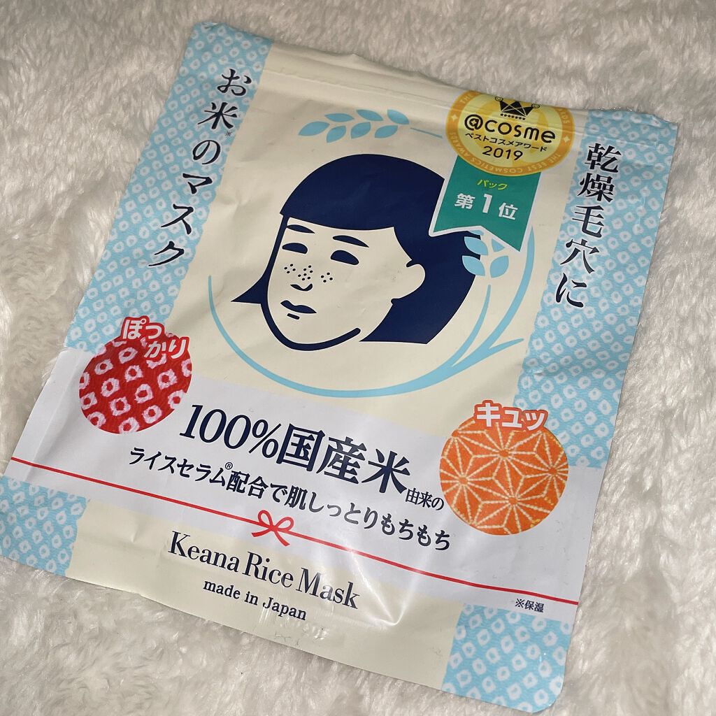 お米のマスク/毛穴撫子/シートマスク・パックを使ったクチコミ（1枚目）