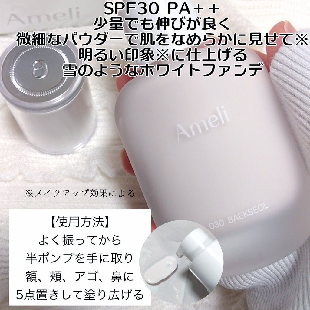 トーンアップベースデイリーファンデーション 白雪/Ameli/リキッドファンデーションを使ったクチコミ(2枚目)