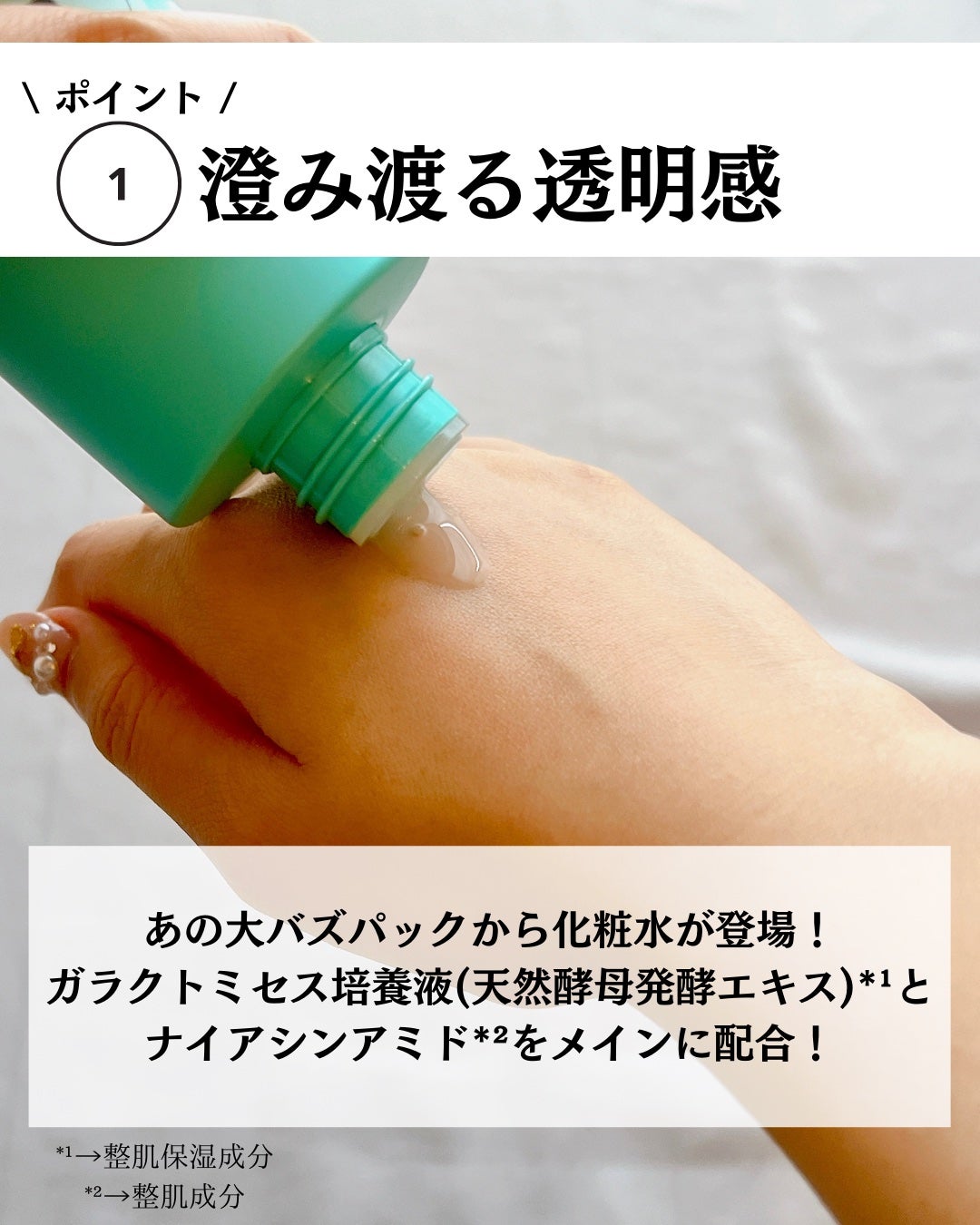 クリアエッセンス エッセンシャルトナー/ピュレア/化粧水を使ったクチコミ(5枚目)