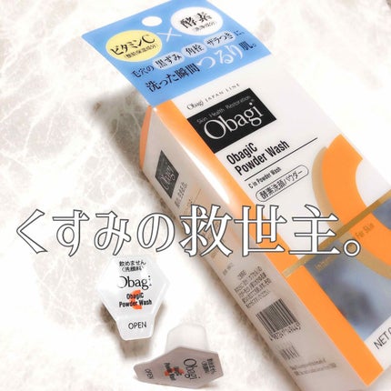 オバジC 酵素洗顔パウダー/オバジ/洗顔パウダーを使ったクチコミ(1枚目)
