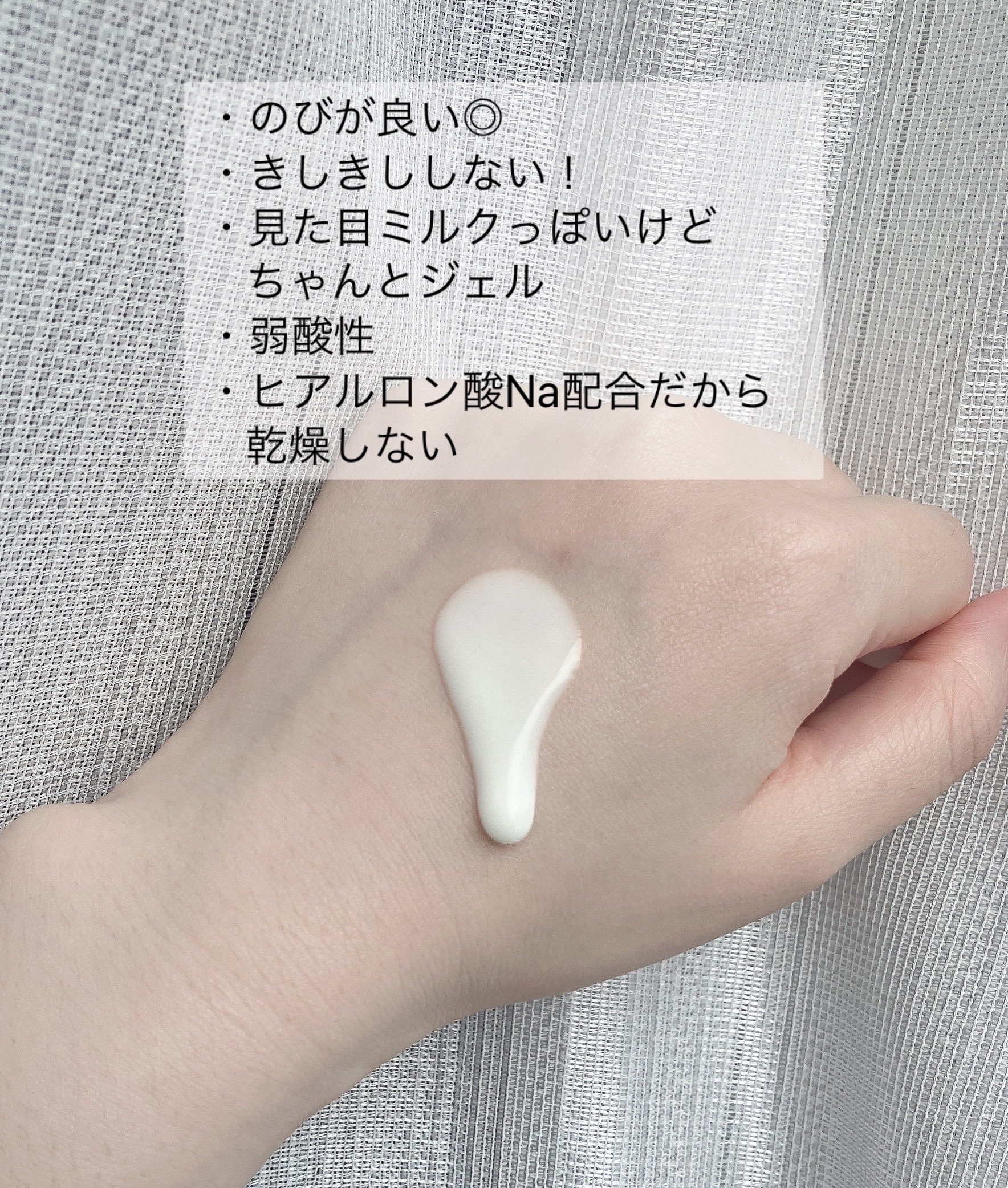 日焼け止めジェル　ＳＰＦ５０＋/無印良品/日焼け止めジェルを使ったクチコミ（3枚目）