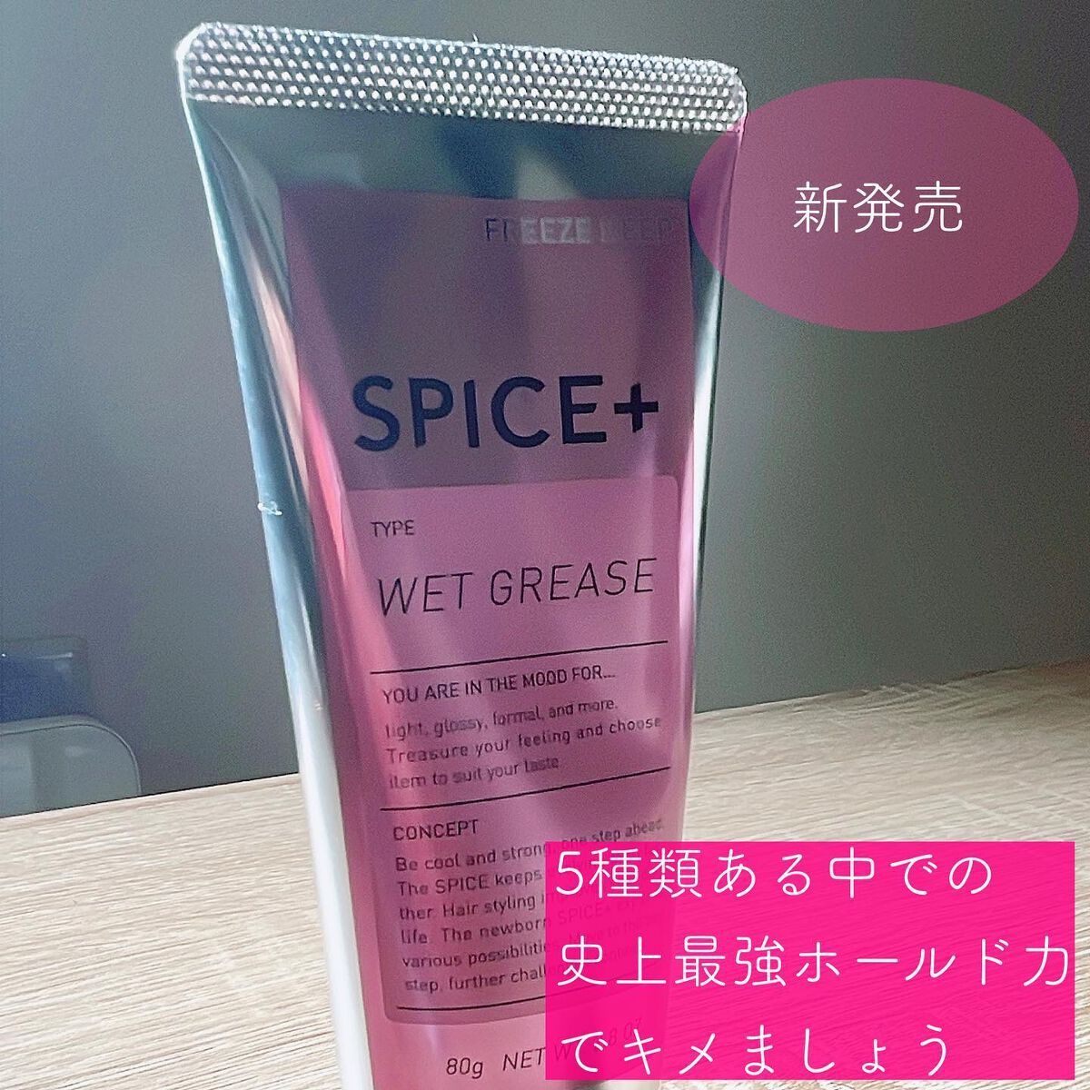 ハードワックス/SPICE+/ヘアワックス・クリームを使ったクチコミ(2枚目)