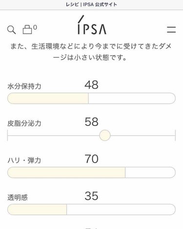 ME レギュラー 3/IPSA/化粧水を使ったクチコミ（2枚目）