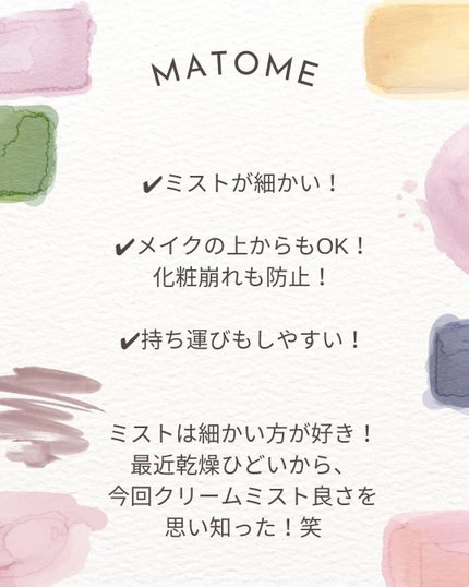 バイオームバリア クリームミスト/UIQ/ミスト状化粧水を使ったクチコミ(7枚目)