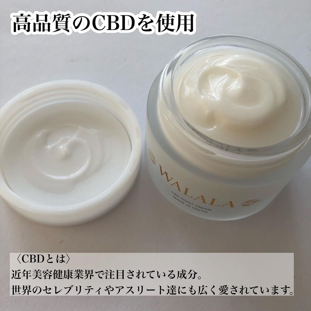 CBD ポイントクリーム/WALALA/フェイスクリームを使ったクチコミ(2枚目)