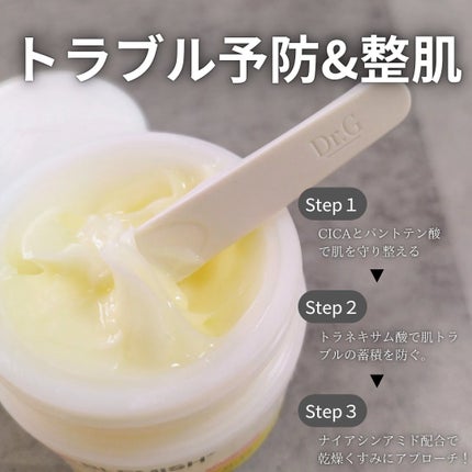 レッドブレミッシュ リペアスージングクリーム/Dr.G/フェイスクリームを使ったクチコミ(2枚目)