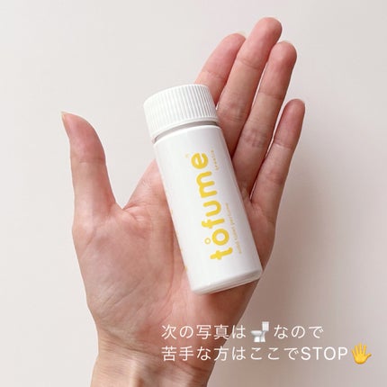 トフューム トイレットパフューム フリージア/オンユアライフ/その他を使ったクチコミ(8枚目)