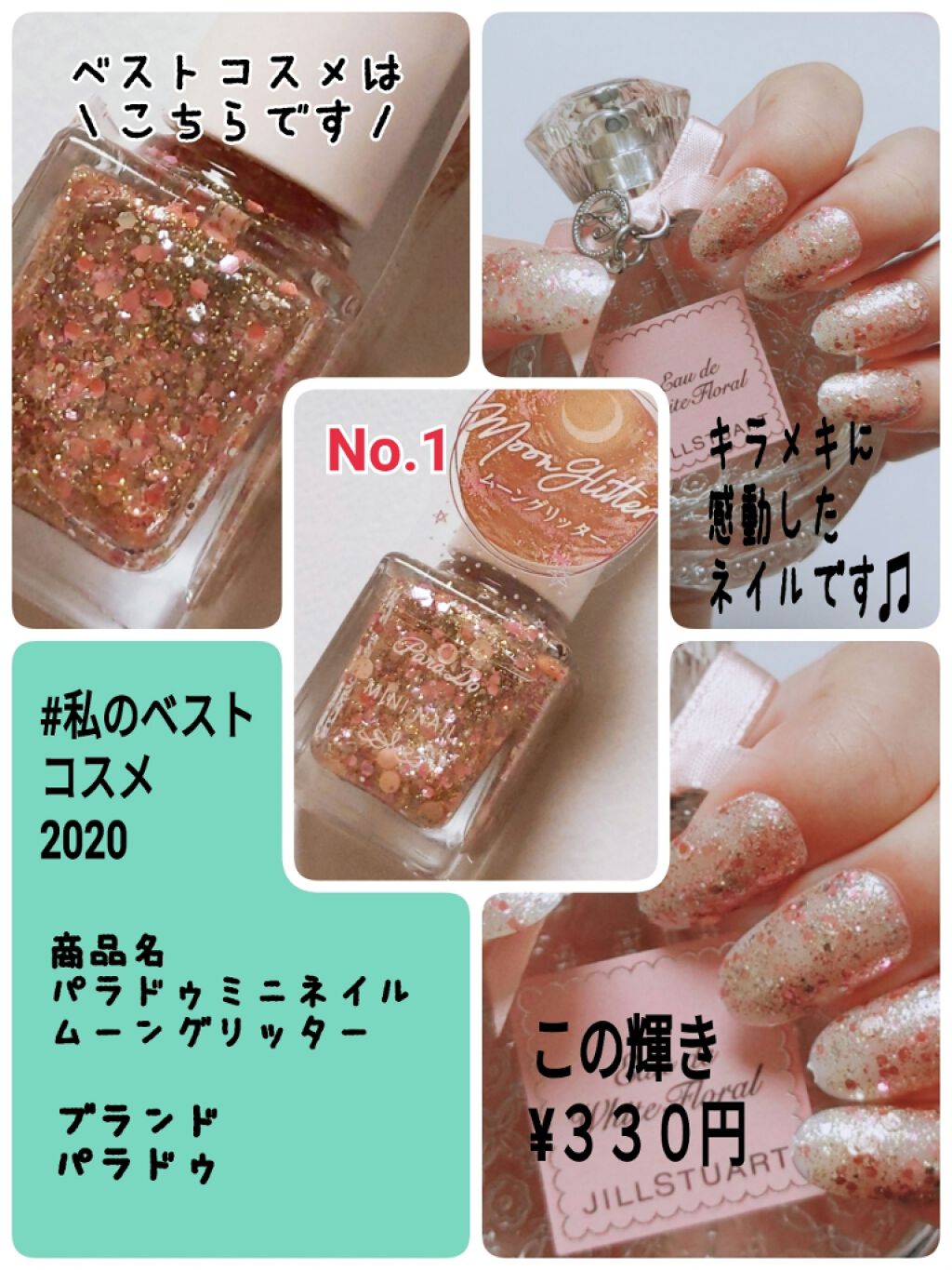 ミニネイル/パラドゥ/マニキュアを使ったクチコミ(1枚目)