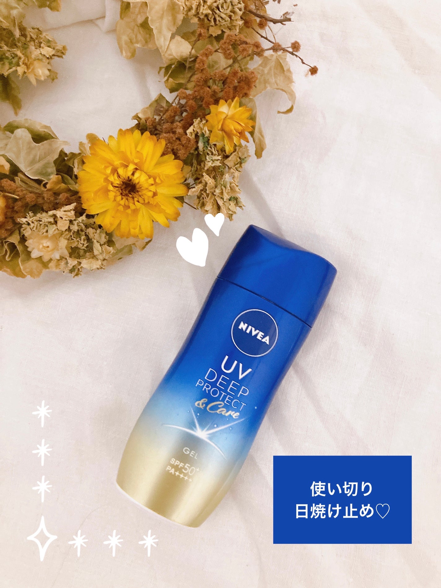 ニベアUV ディープ プロテクト&ケア ジェル/ニベア/日焼け止めジェルを使ったクチコミ(1枚目)