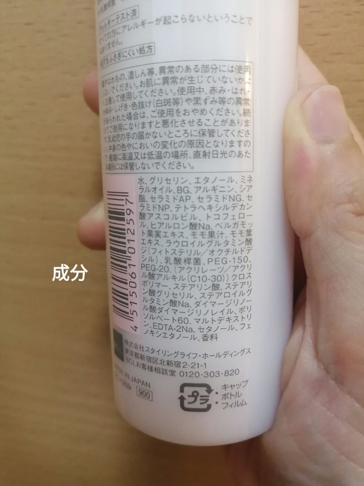 潤いバリア乳液/ももぷり/乳液を使ったクチコミ(4枚目)