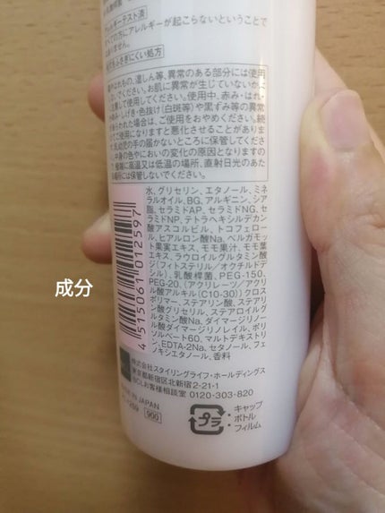 潤いバリア乳液/ももぷり/乳液を使ったクチコミ(4枚目)