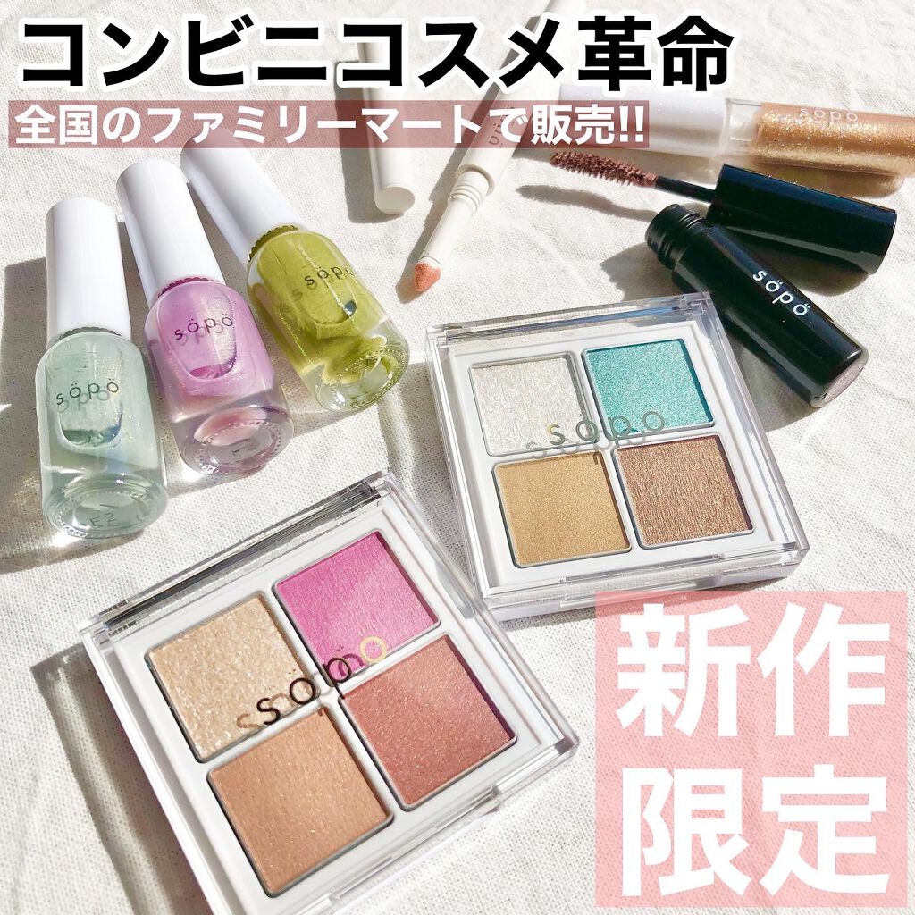 カラーマスカラ/sopo/マスカラを使ったクチコミ(1枚目)
