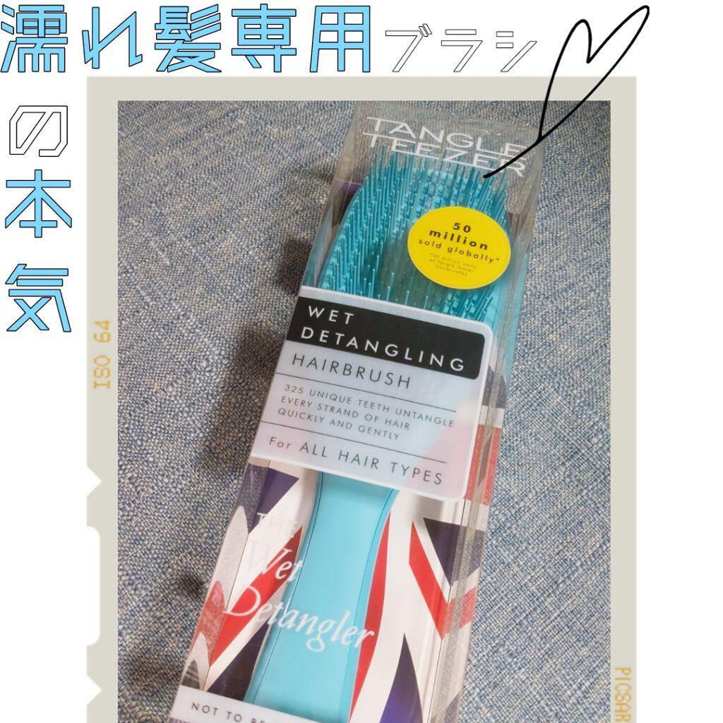 タングルティーザー ザ・アルティメットディタングラー ターコイズブルー/TANGLE TEEZER/ヘアブラシを使ったクチコミ（1枚目）
