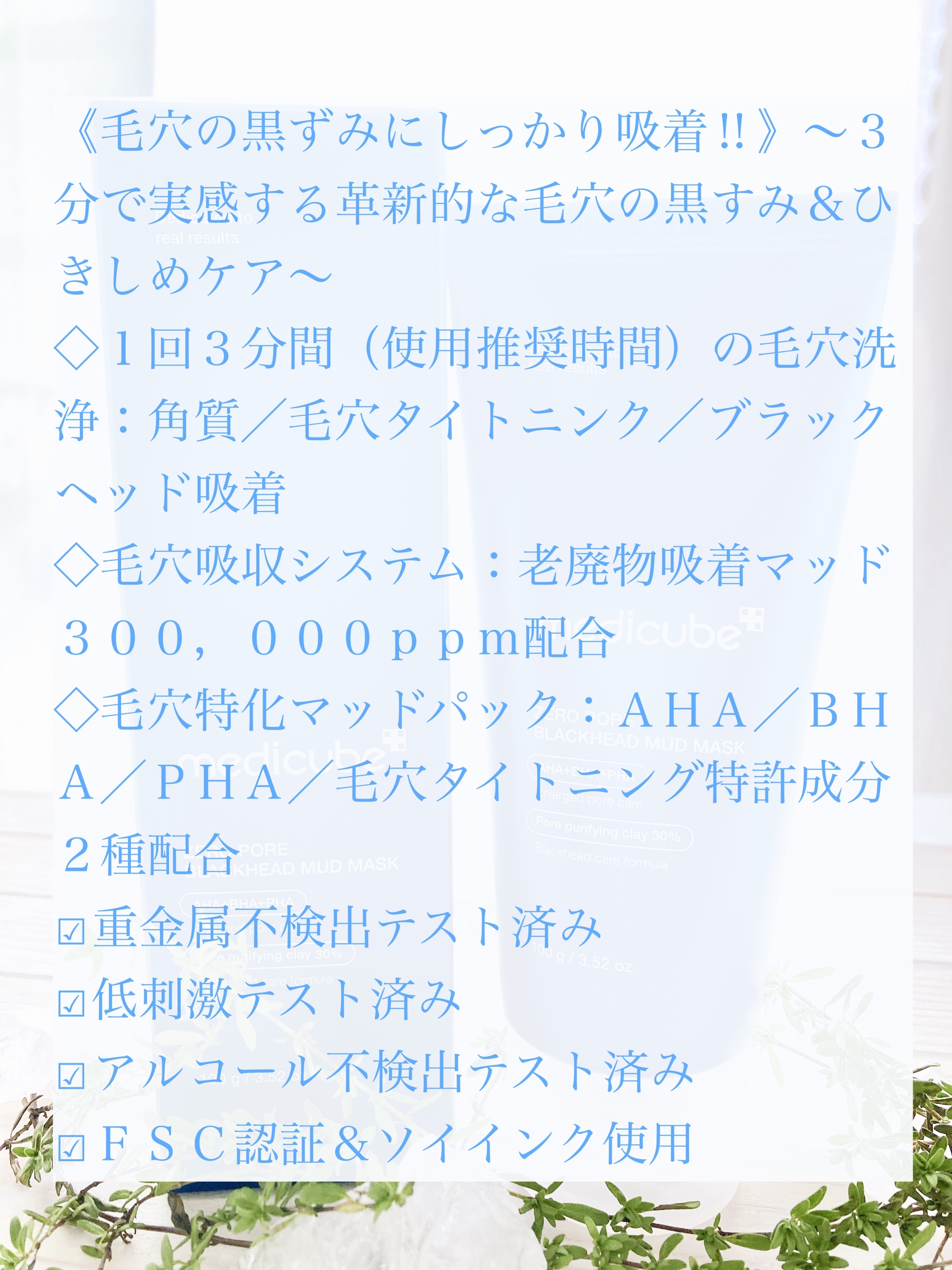 ゼロ毛穴クレイパック/MEDICUBE/洗い流すパック・マスクを使ったクチコミ（2枚目）
