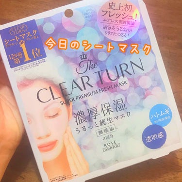  #最近のスキンケア 
今日のシートマスク💁‍♀️

LIPSからの
プレゼント🎁

CLEARTURN
シートマスク

最近色んなシートマスクを試してるので
今回頂けてよかった🙋‍♀️✨

⭕️ベタつ