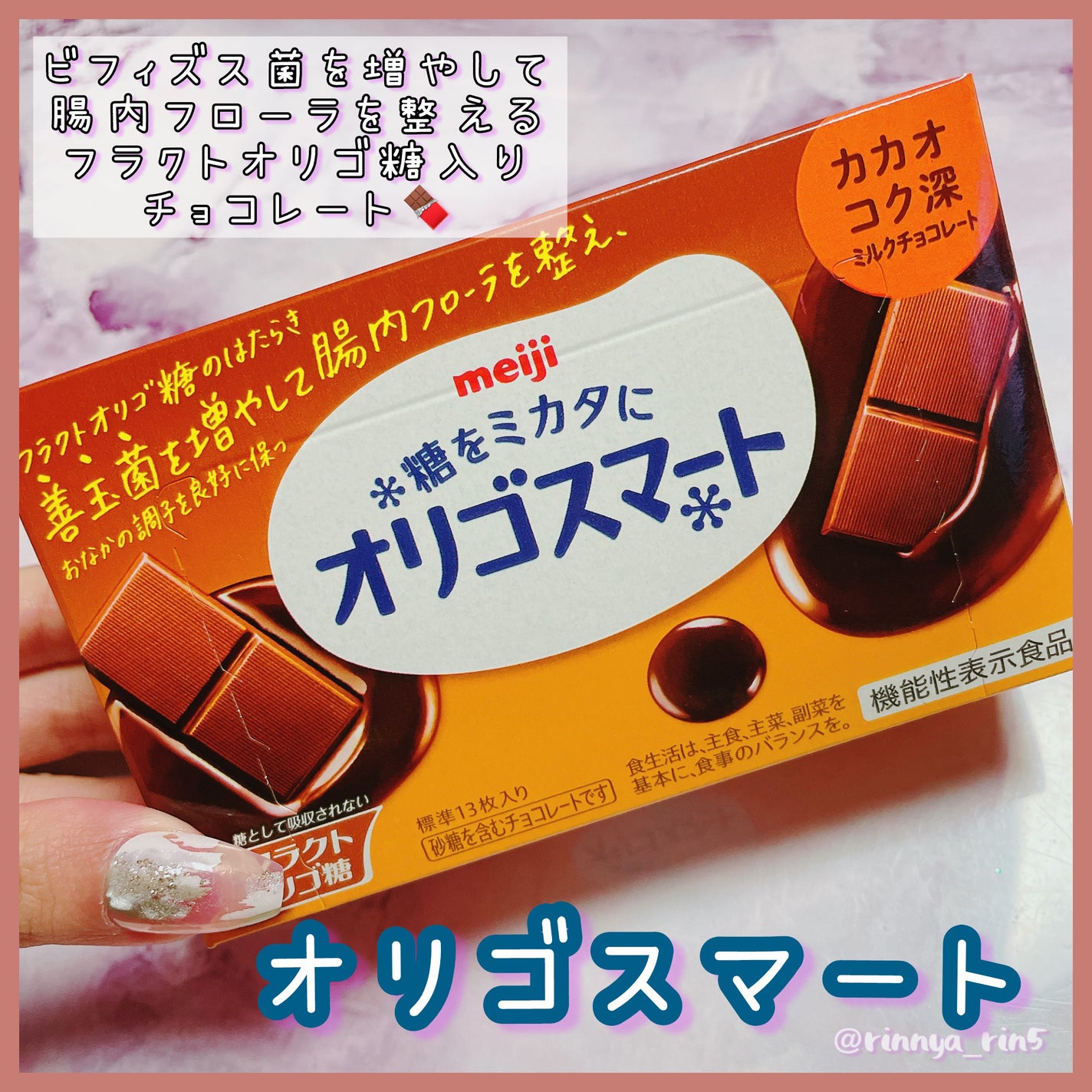 オリゴスマート/明治/食品を使ったクチコミ(1枚目)