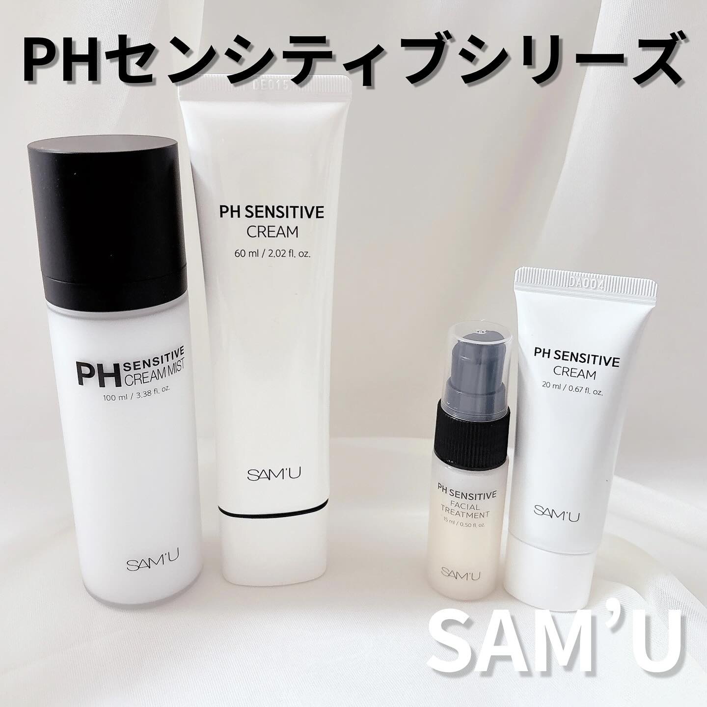 サミュ PHセンシティブクリーム/SAM'U/フェイスクリームを使ったクチコミ（1枚目）