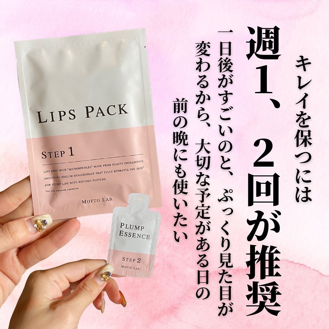 LIPS SHOT/MOTTO LAB./リップマスクを使ったクチコミ(6枚目)