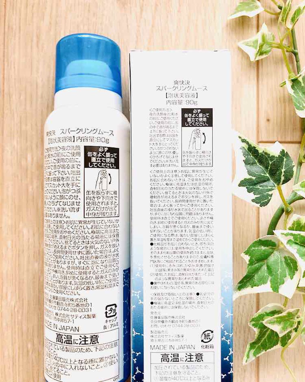 爽快決スパークリングムース/健康サプリの館/美容液を使ったクチコミ（3枚目）