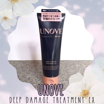 ディープダメージトリートメントEX/UNOVE/洗い流すヘアトリートメントを使ったクチコミ(1枚目)
