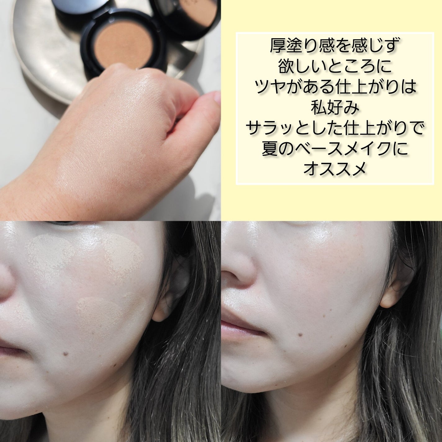 クリエイターズ ロングウェア UV クッション/ブリリアージュ/クッションファンデーションを使ったクチコミ(3枚目)