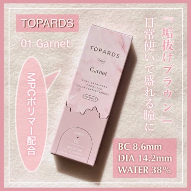 TOPARDS 1day/TOPARDS/ワンデー（１DAY）カラコンを使ったクチコミ（1枚目）