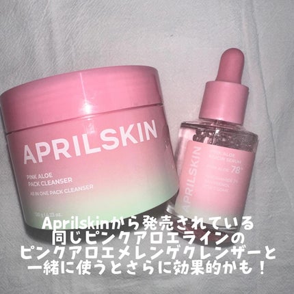 ピンクアロエムチンセラム/APRILSKIN/美容液を使ったクチコミ(4枚目)